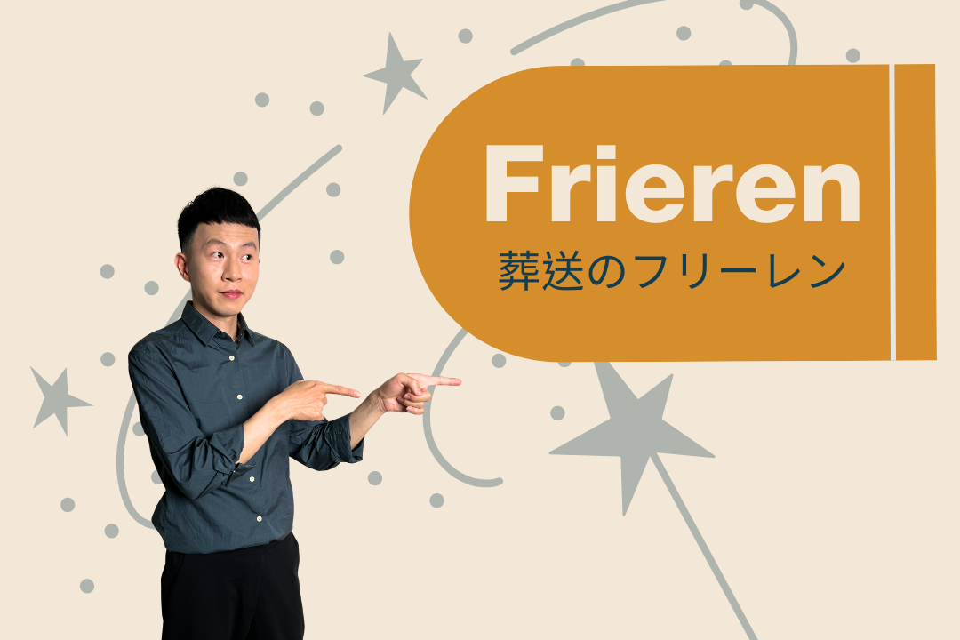 用芙莉蓮學法文論述：法國YouTuber如何寫出吸睛開場