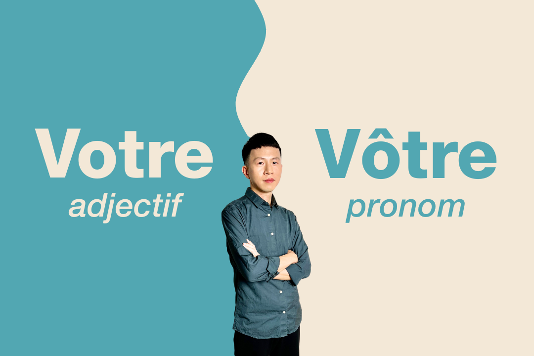 Votre還是vôtre？法文所有格形容詞與代名詞一次分清